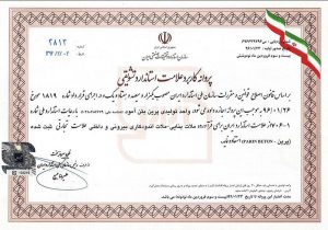 ISIRI Standard Certificate for Parin Plaster