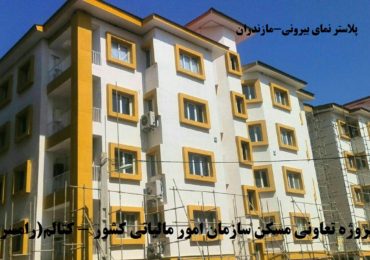 کتالم-رامسر