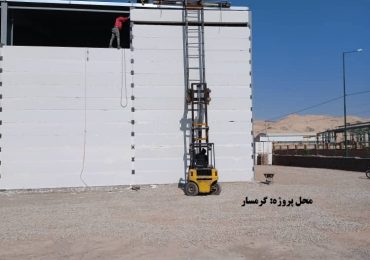 پرین بتن آمود