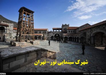 تهران-شهرک سینمایی-بلوک سبک هبلکس پرین بتن آمود