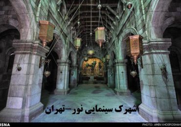 تهران-شهرک سینمایی-بلوک سبک هبلکس پرین بتن آمود