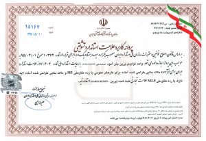 ISIRI Standard Certificate for Parin Thin Bed Joint & Masonry Mortar