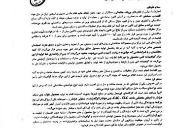استفاده از مصالح ساختمانی دارای گواهینامه فنی