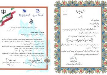 انتخاب شرکت پرین بتن آمود به عنوان تولید کننده نمونه سال ۹۳