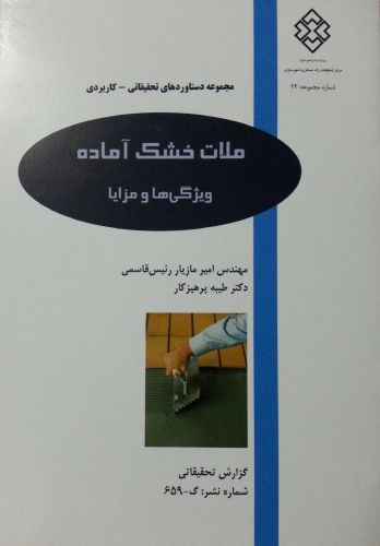 معرفی کتاب