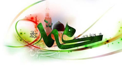بعثت پیامبر گرامی اسلام مبارک باد