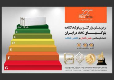 یکم خرداد روز ملی بهره وری و بهینه سازی مصرف