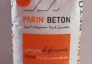 چسب بلوک پرین