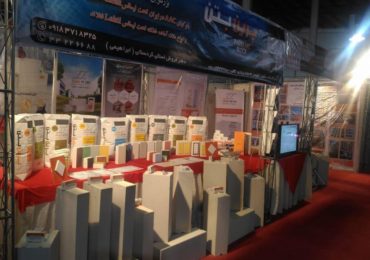 پرین بتن در سیزدهمین نمایشگاه صنعت ساختمان استان کردستان