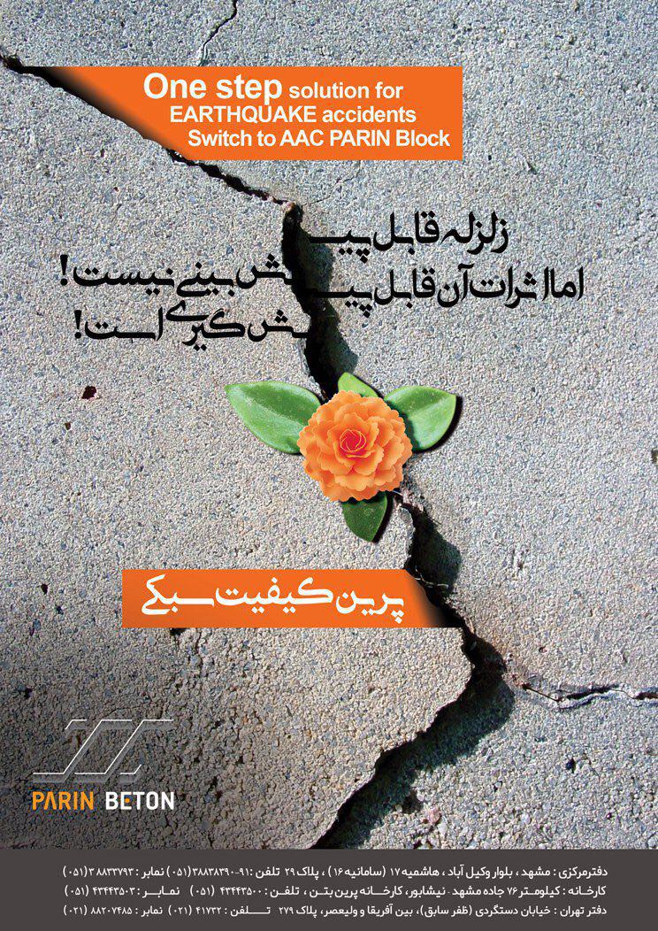 معرفی محصولات جدید پرین