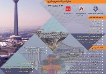 نشست خبری اولین کنفرانس و نمایشگاه بین‌المللی صنعت ساخت برگزار شد