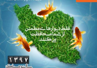 سال نو مبارک