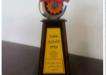 کسب عنوان کار آفرین برتر سال96 توسط عضو انجمن  AAC