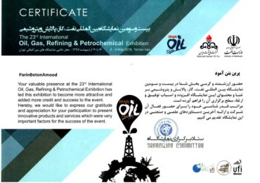 تامین کننده بخشی از نیازهای صنعت نفت و گاز و پتروشیمی با تولید ملاتهای خشک آماده تخصصی تحت لیسانس Lahti فنلاند