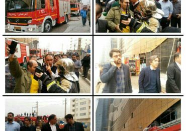 آتش سوزی در مجموعه رزمال