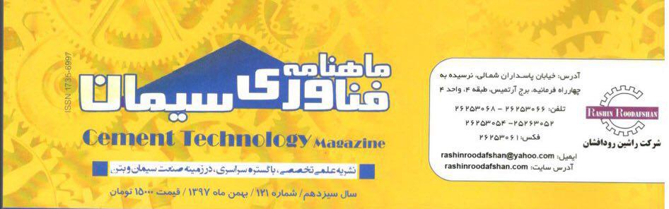 بتن هواداراتوکلاوشده: قسمت ششم