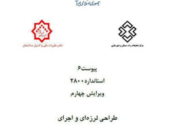 منتشر شد