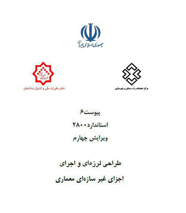 منتشر شد