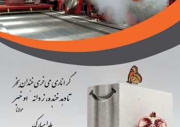 یلدا مبارک