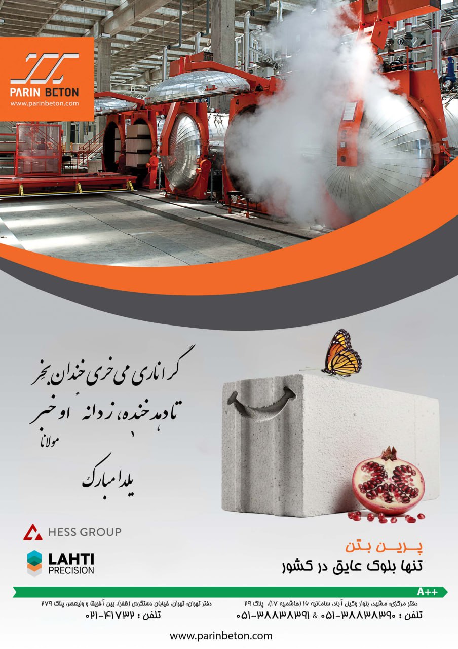 یلدا مبارک