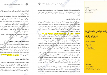 گام مهم در ارتقای ایمنی مراکز درمانی ( بیمارستان ها، درمانگاه ها)
