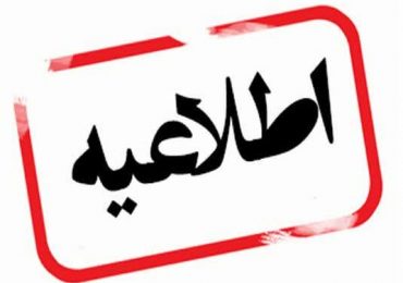 استاندارد اجباری چسب کاشی و سرامیک