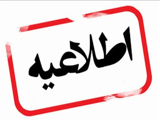 استاندارد اجباری چسب کاشی و سرامیک