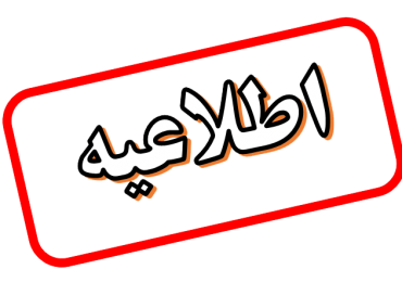 استاندارد اجباری چسب کاشی و سرامیک
